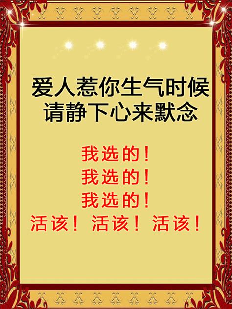 莫生氣口訣|勸人不要生氣的經典話，莫生氣口訣全文